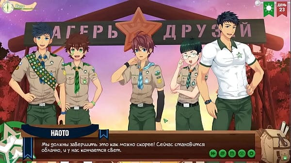 Game: Friends Camp, episode 42 – Naoto and Natsumi (Russian voiceover)